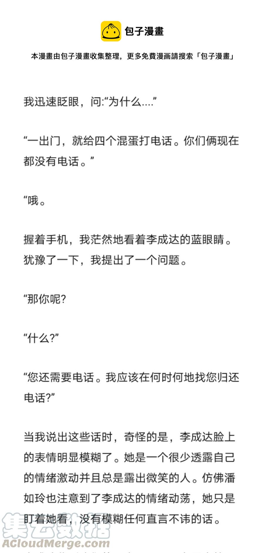 《小说版元素法则》第272章 第10页