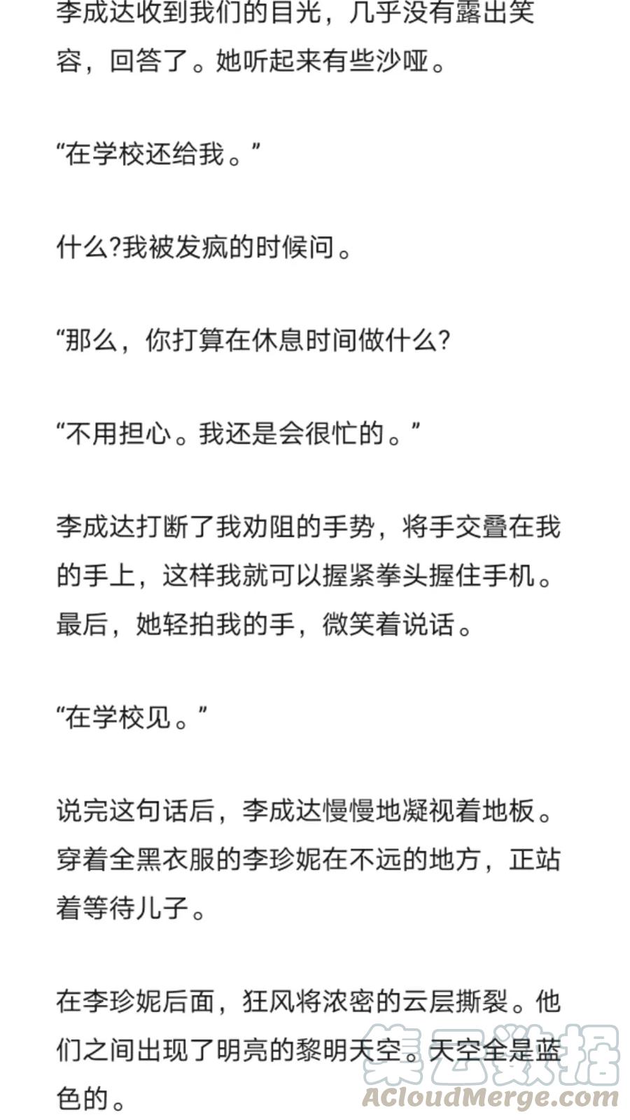 《小说版元素法则》第272章 第11页