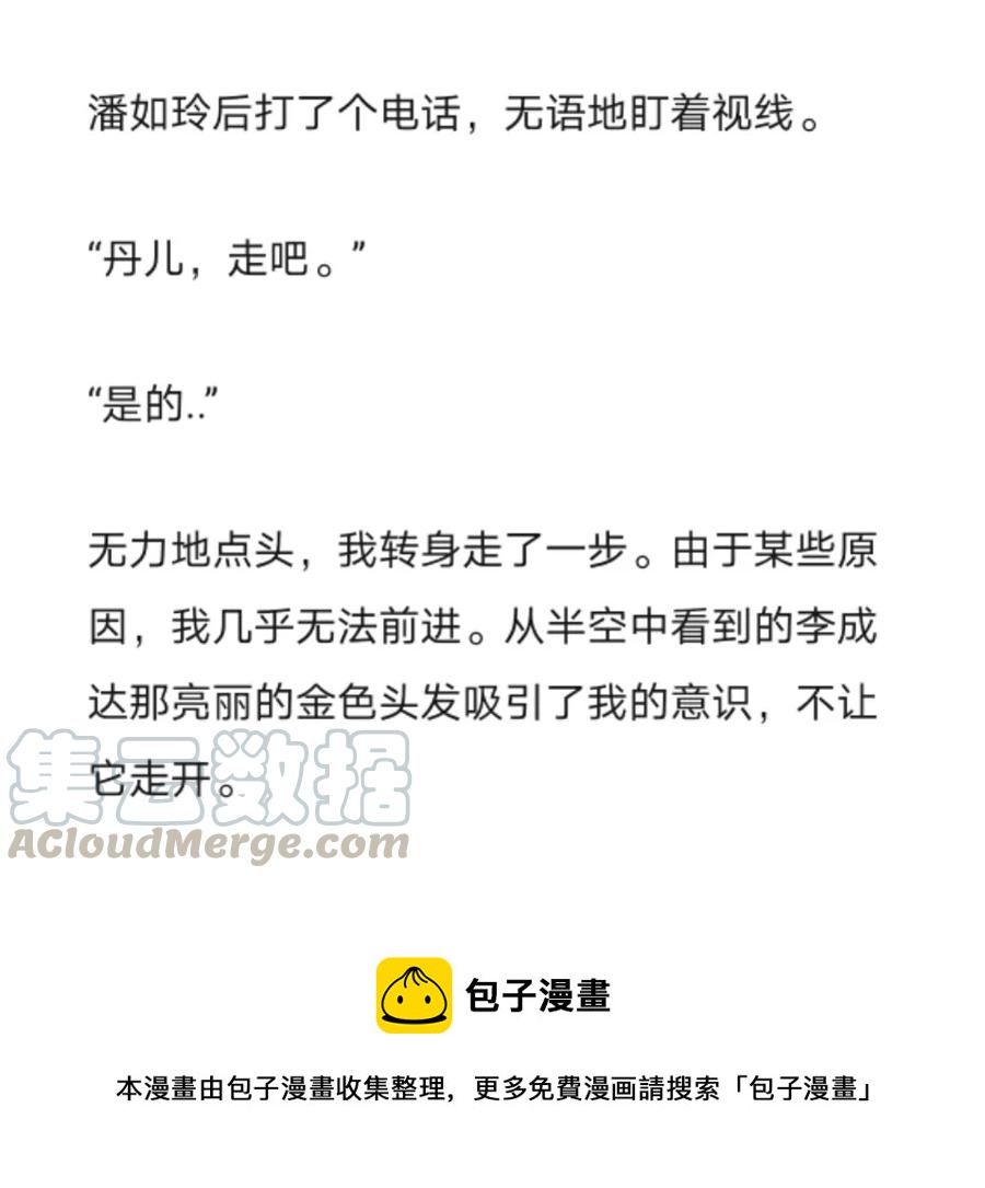 《小说版元素法则》第272章 第12页