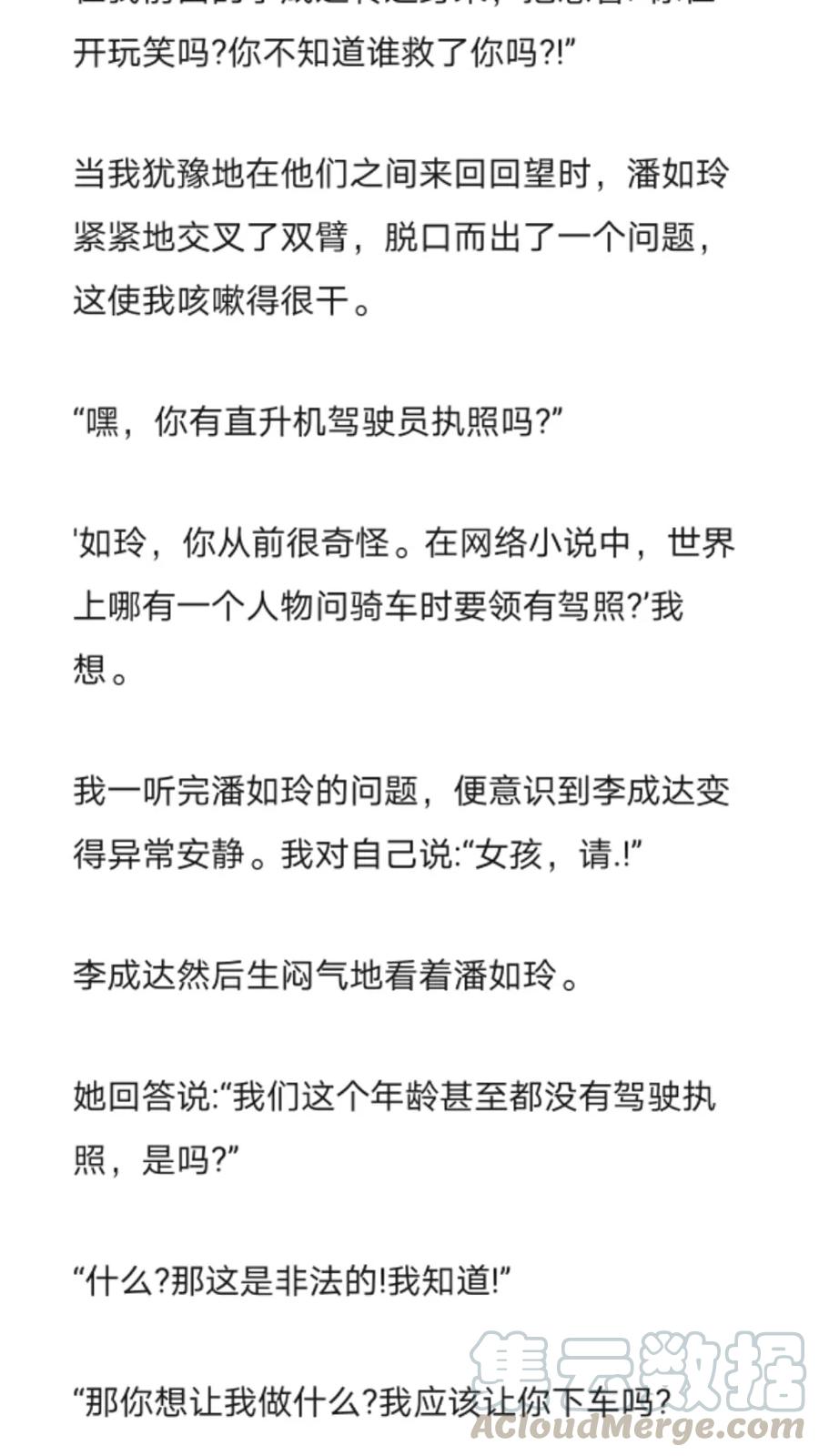 《小说版元素法则》第272章 第3页