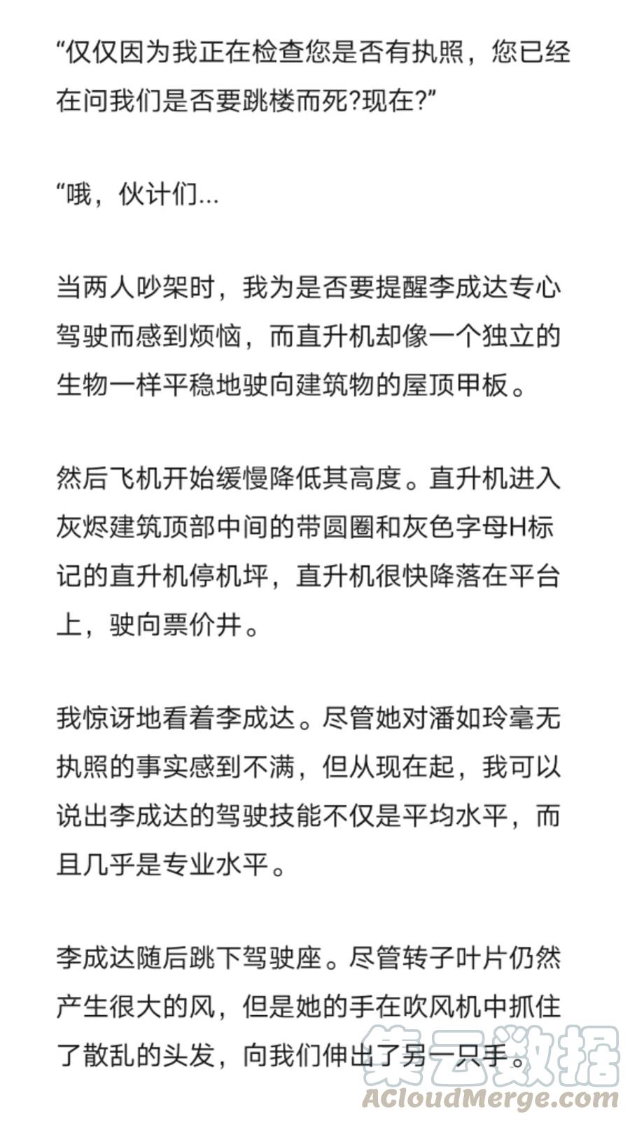 《小说版元素法则》第272章 第4页