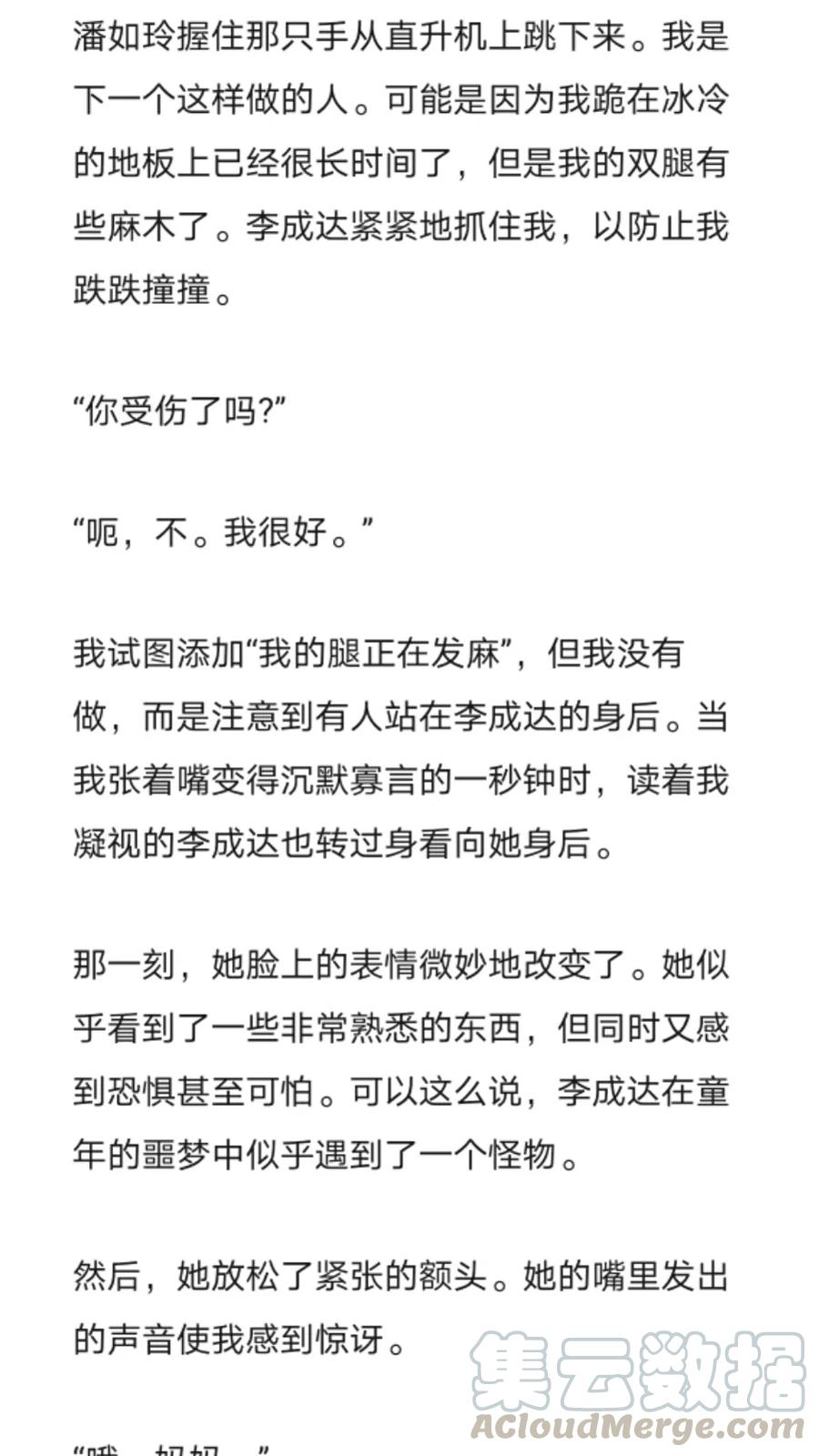 《小说版元素法则》第272章 第5页