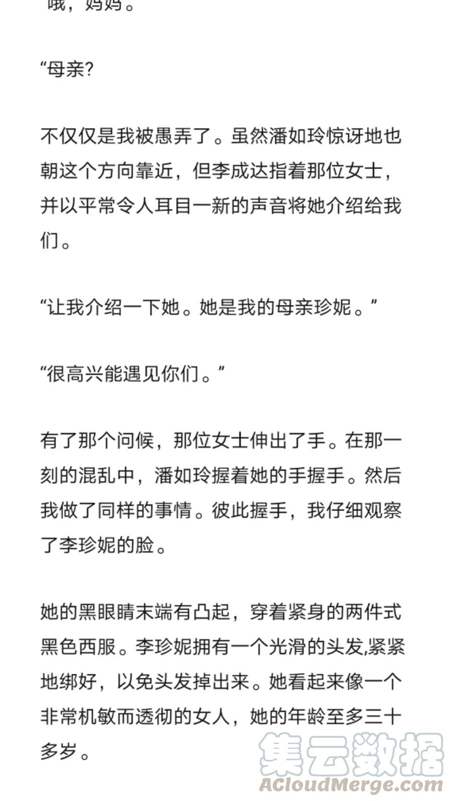 《小说版元素法则》第272章 第6页