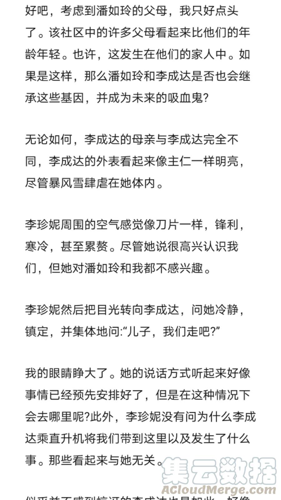 《小说版元素法则》第272章 第7页