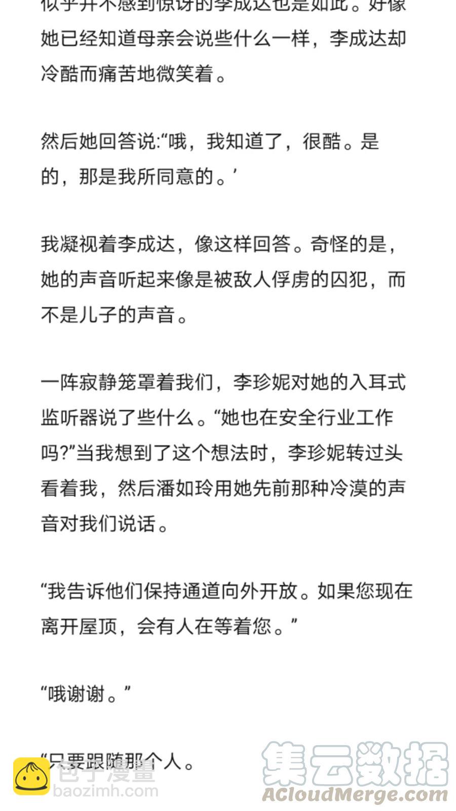 《小说版元素法则》第272章 第8页