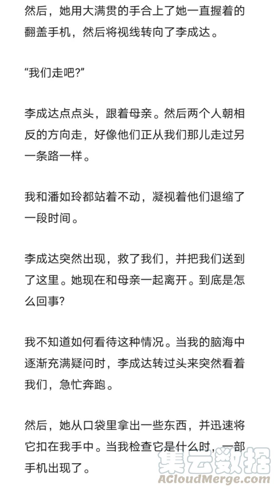 《小说版元素法则》第272章 第9页