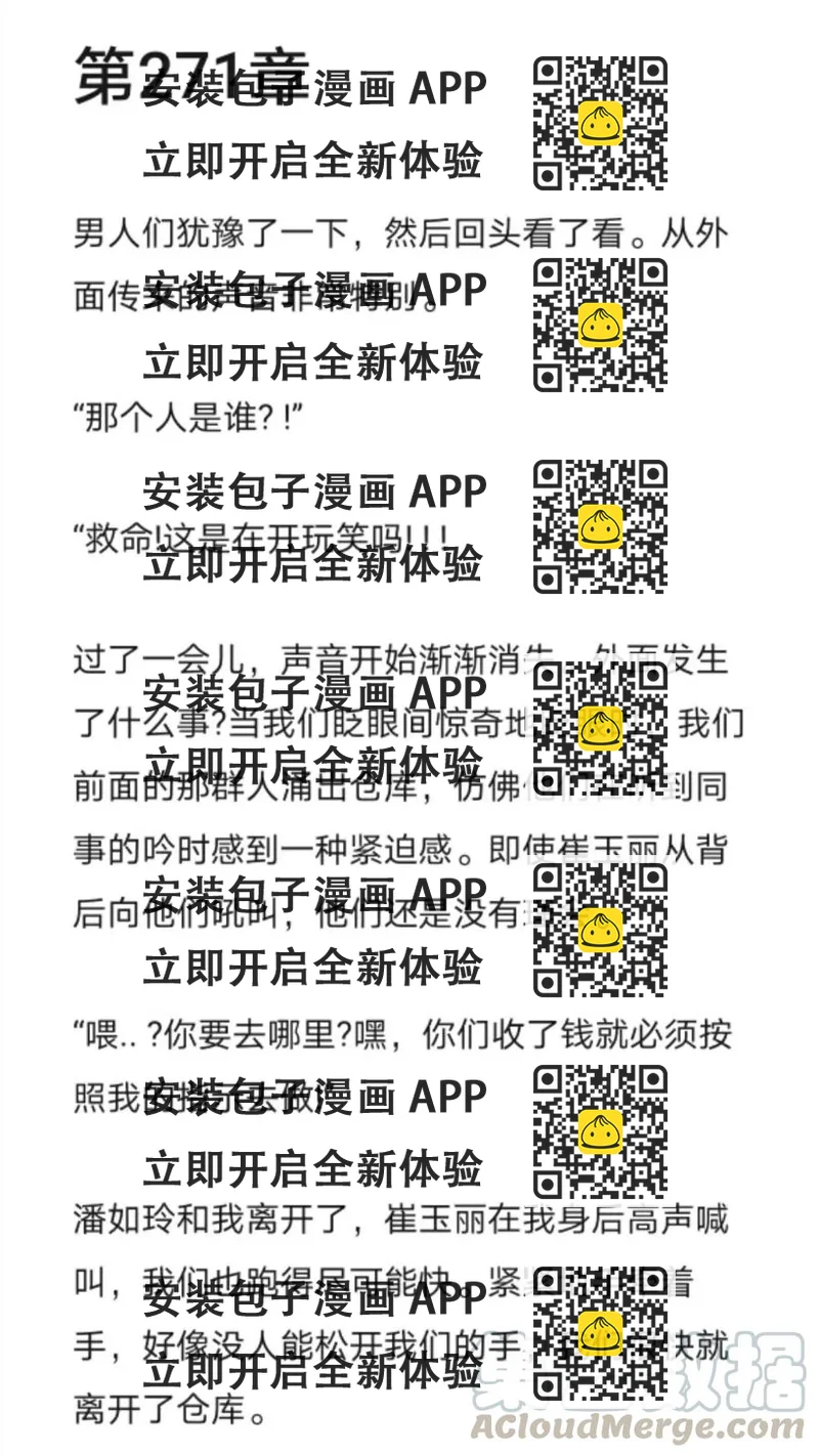 《小说版元素法则》第271章 第2页