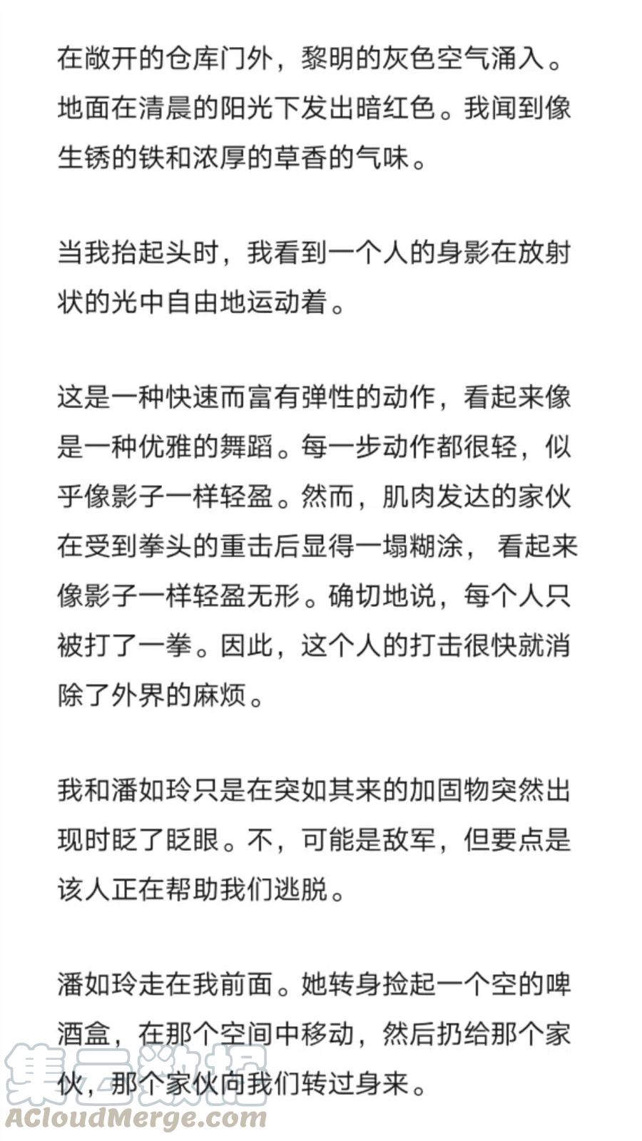 《小说版元素法则》第271章 第3页