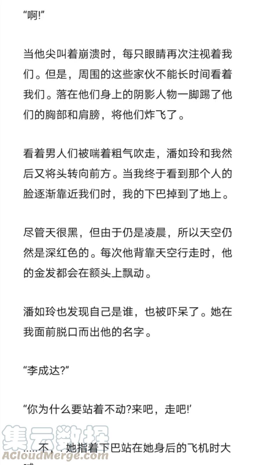 《小说版元素法则》第271章 第4页