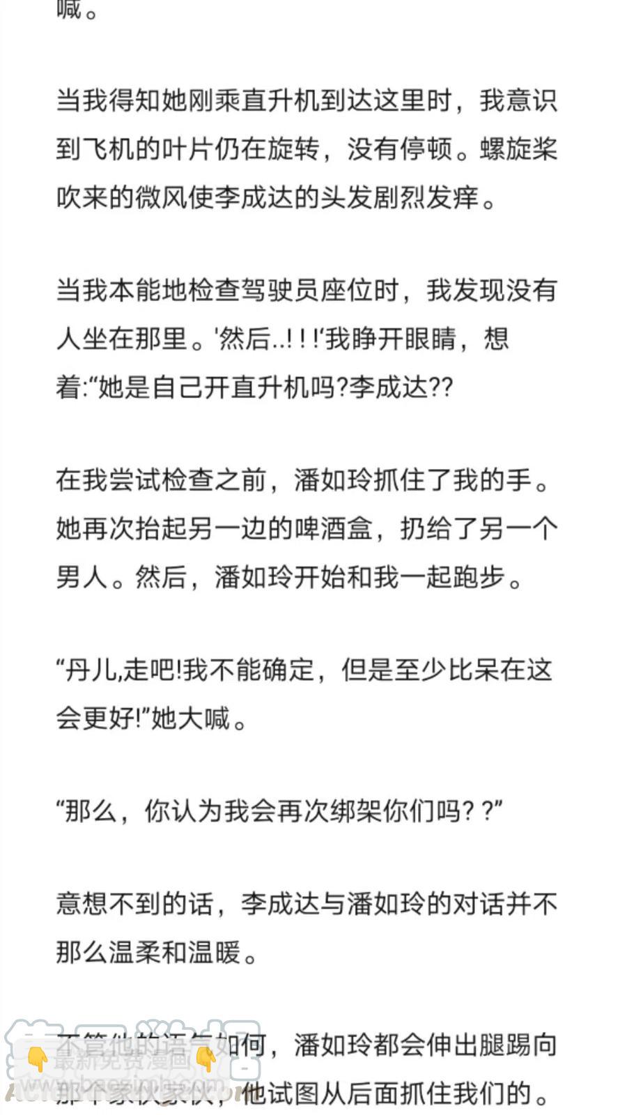 《小说版元素法则》第271章 第5页
