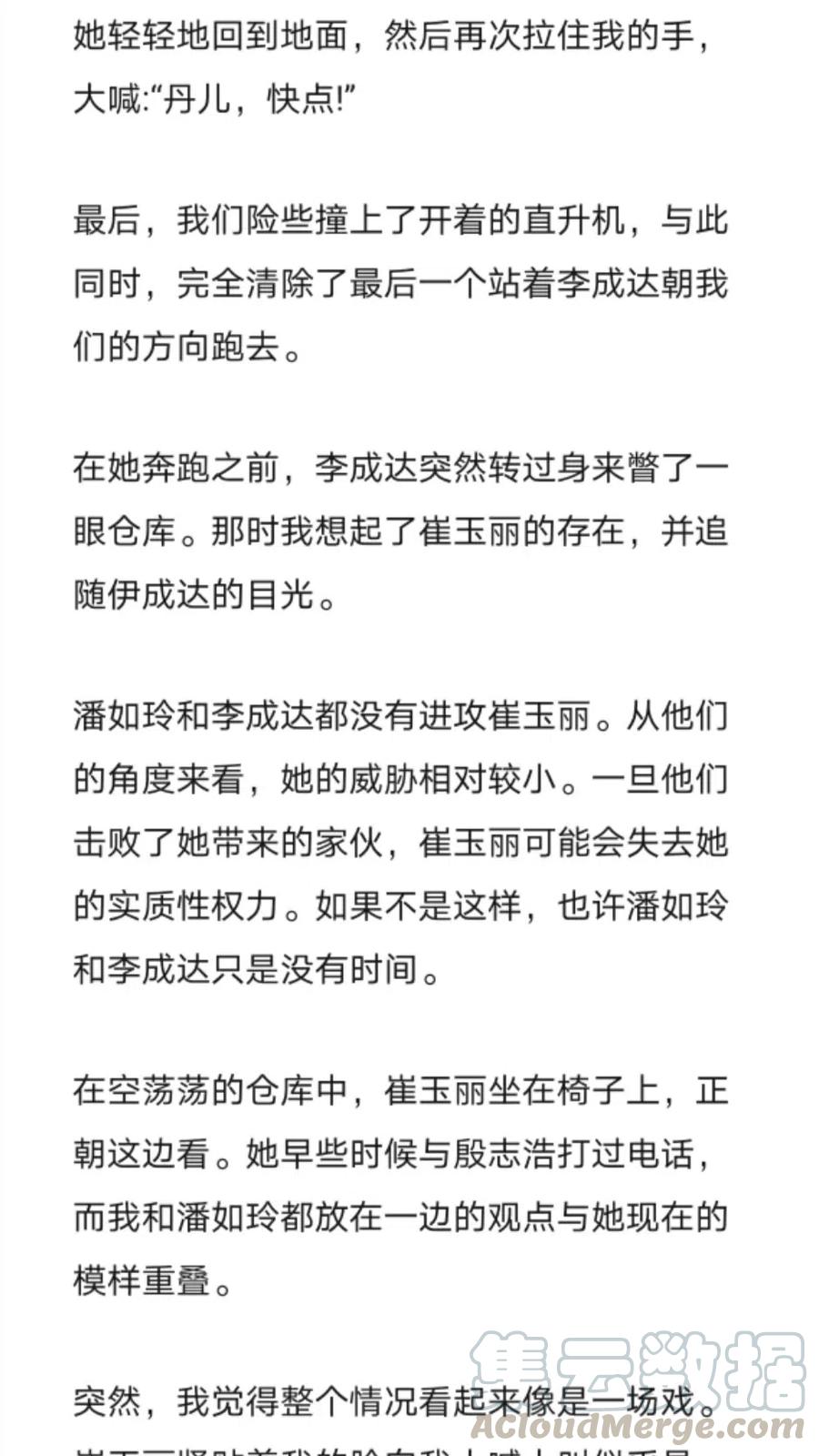 《小说版元素法则》第271章 第6页