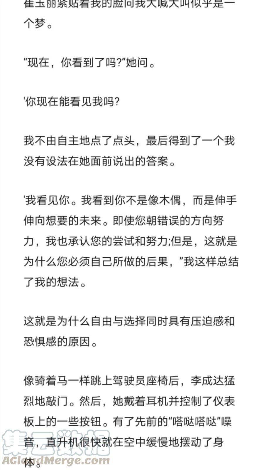 《小说版元素法则》第271章 第7页