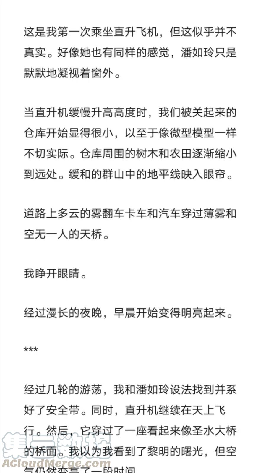 《小说版元素法则》第271章 第8页
