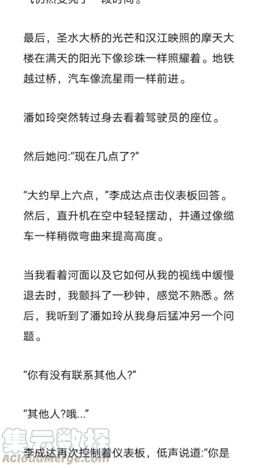 《小说版元素法则》第271章 第9页