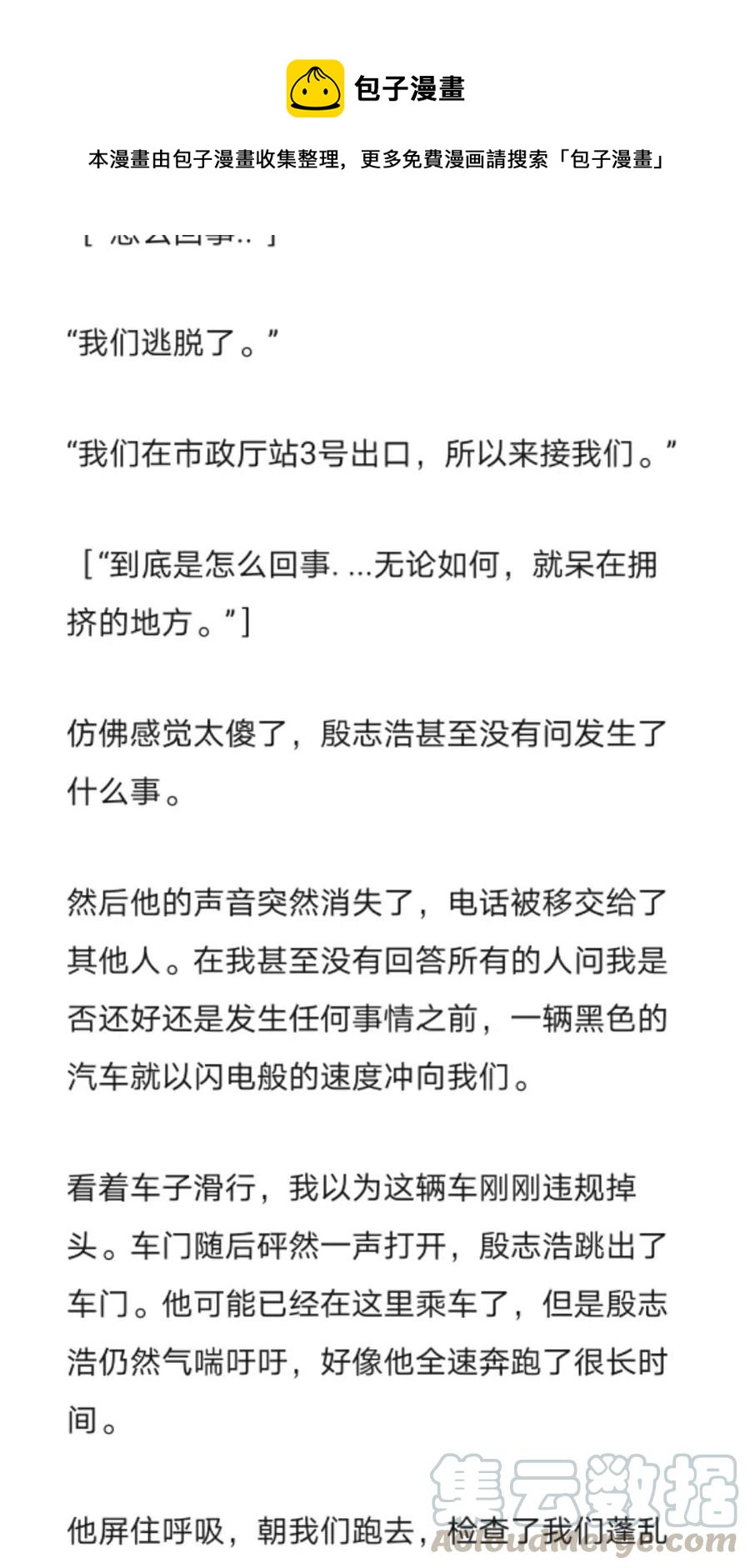 《小说版元素法则》第273章 第10页