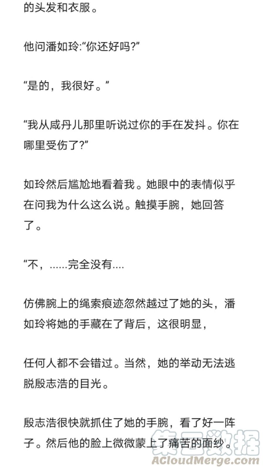 《小说版元素法则》第273章 第11页