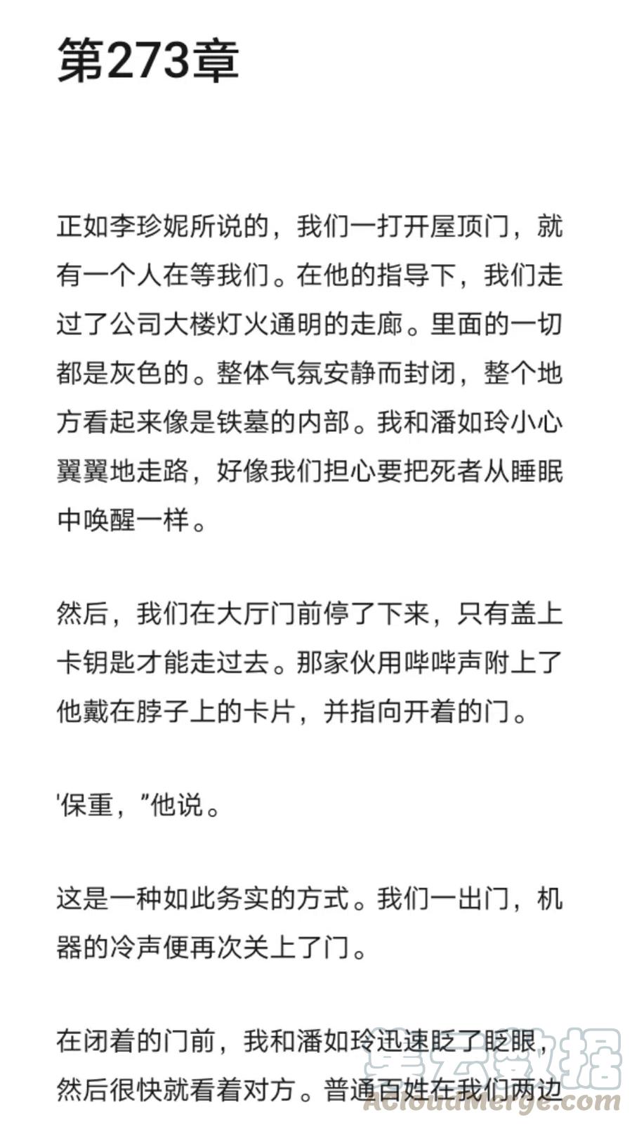《小说版元素法则》第273章 第2页