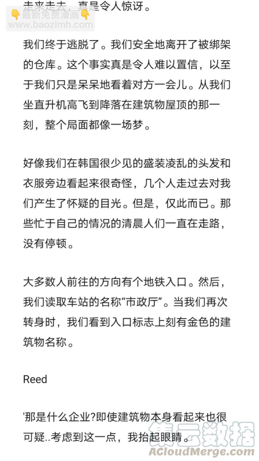 《小说版元素法则》第273章 第3页