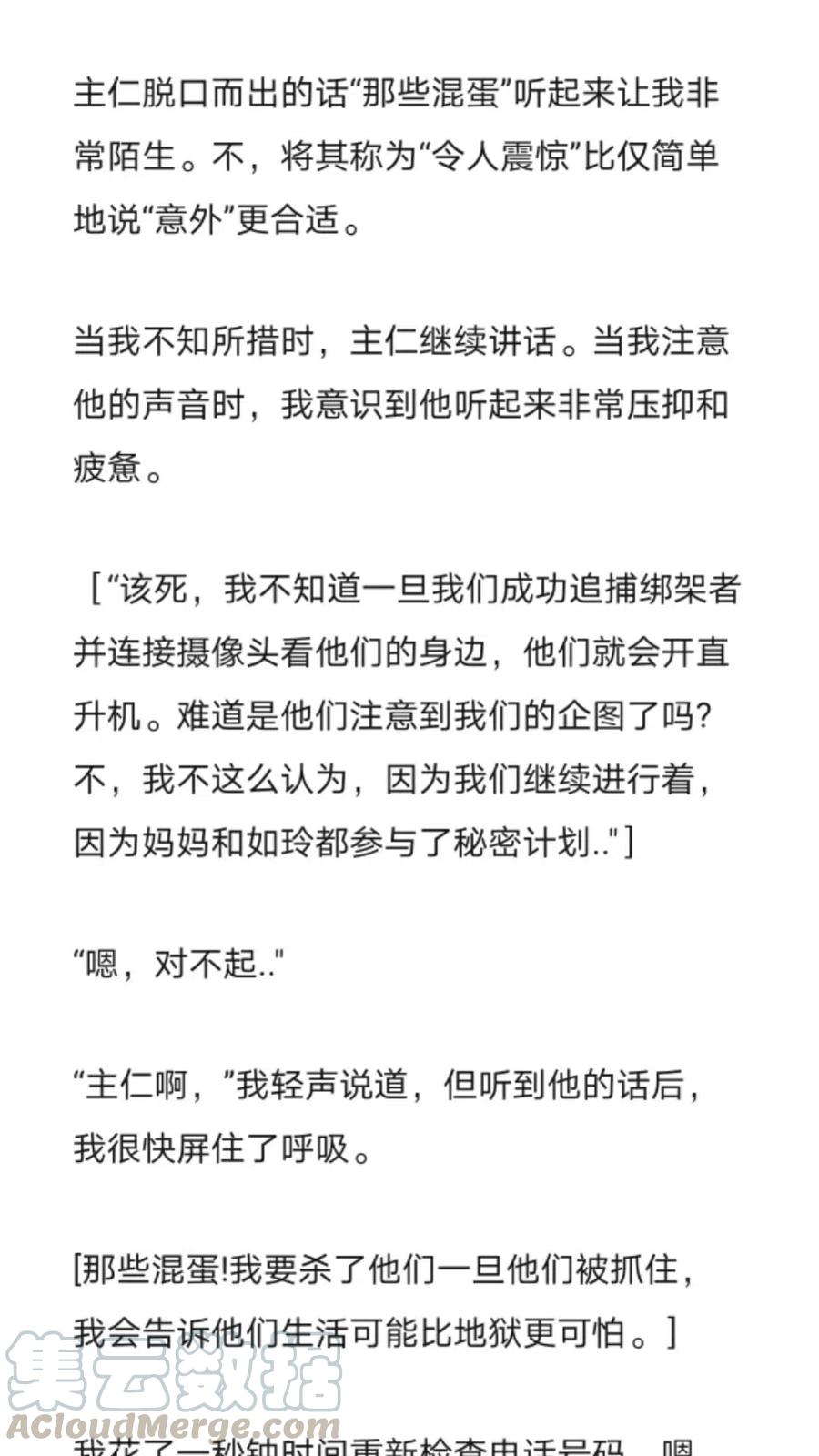《小说版元素法则》第273章 第6页