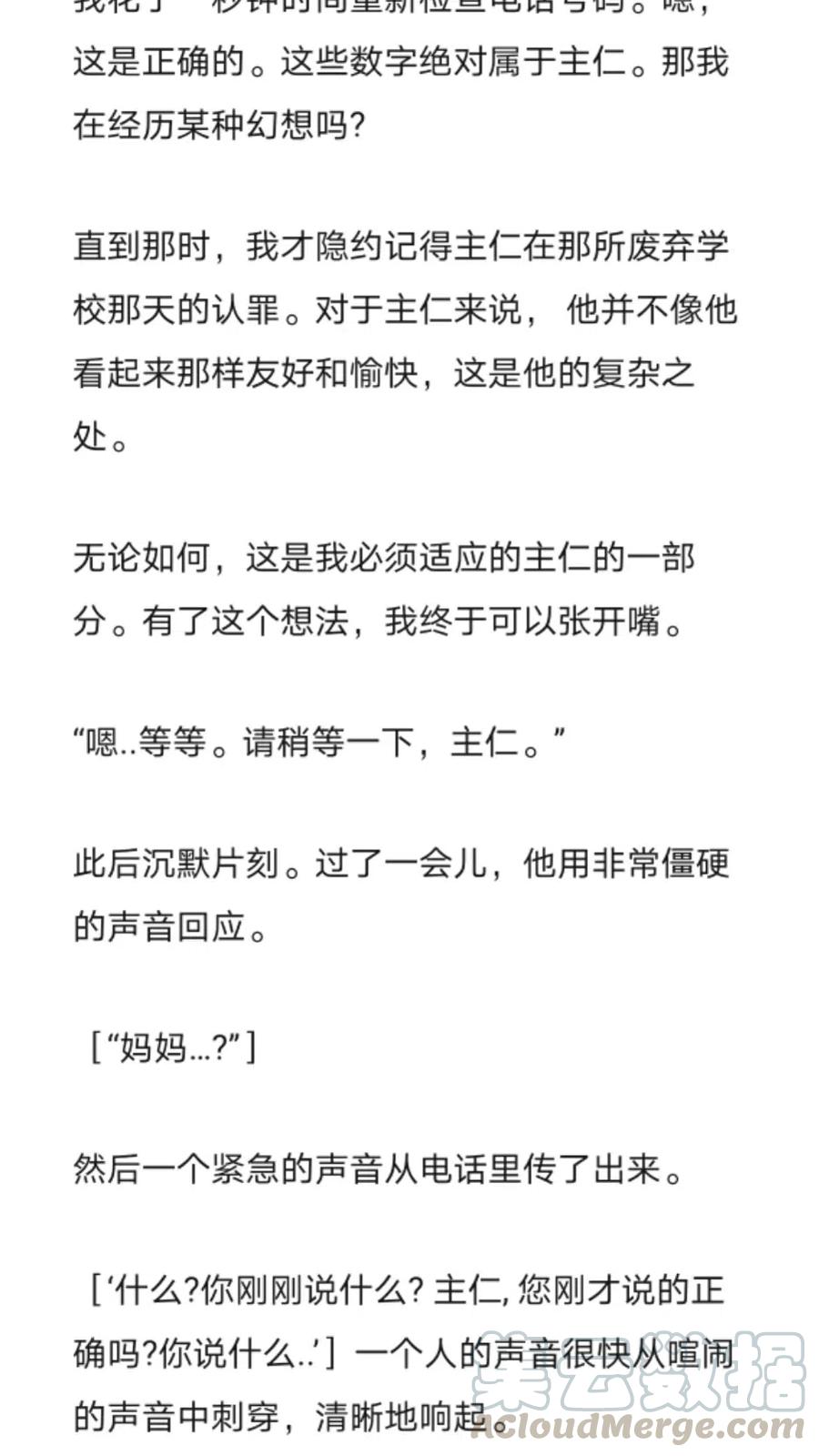 《小说版元素法则》第273章 第7页