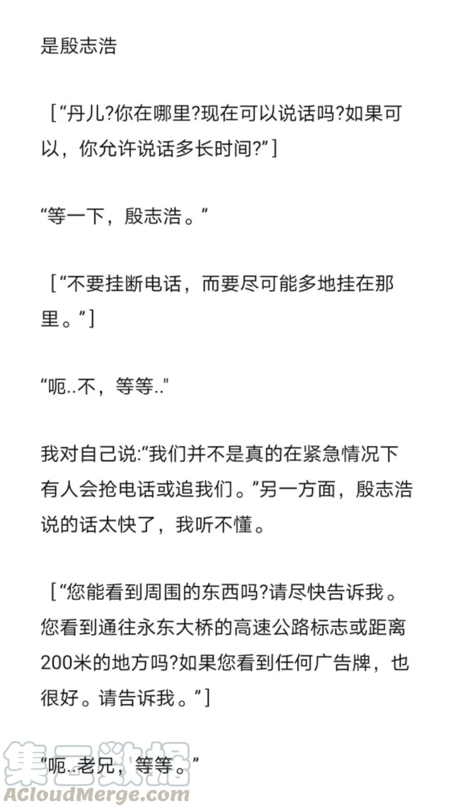 《小说版元素法则》第273章 第8页