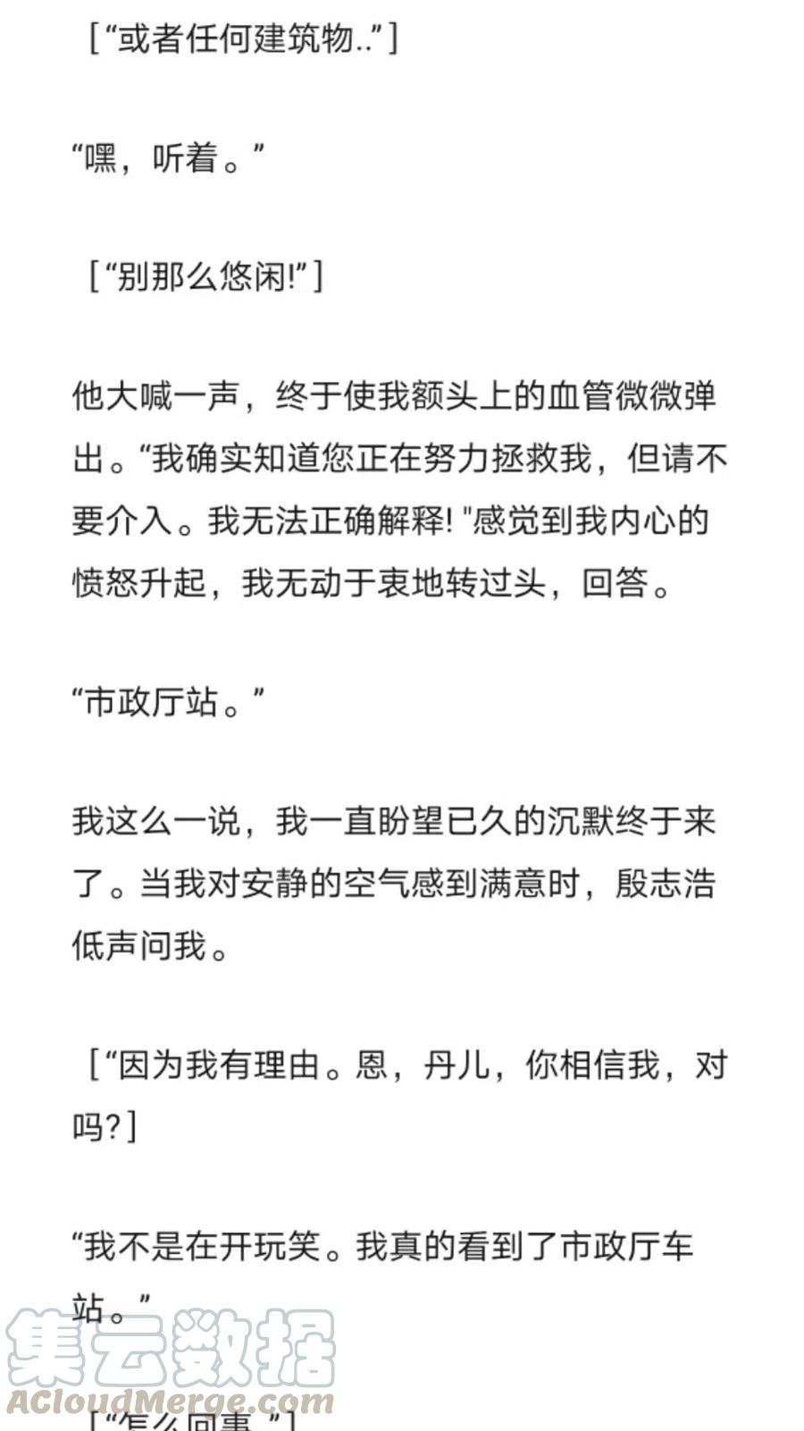 《小说版元素法则》第273章 第9页