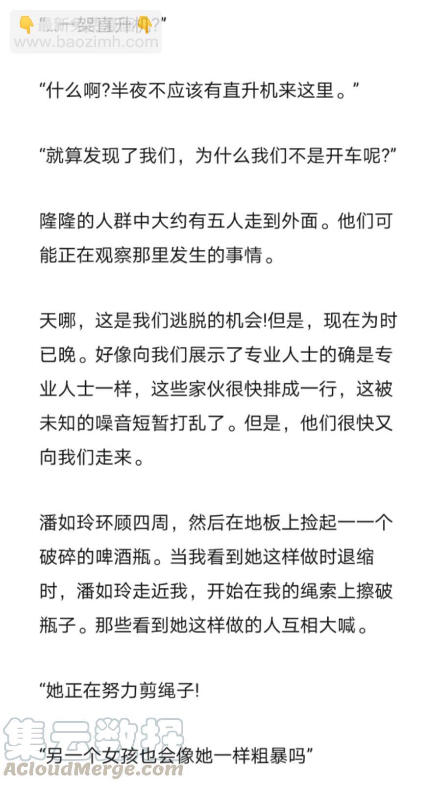 《小说版元素法则》第270章 第10页
