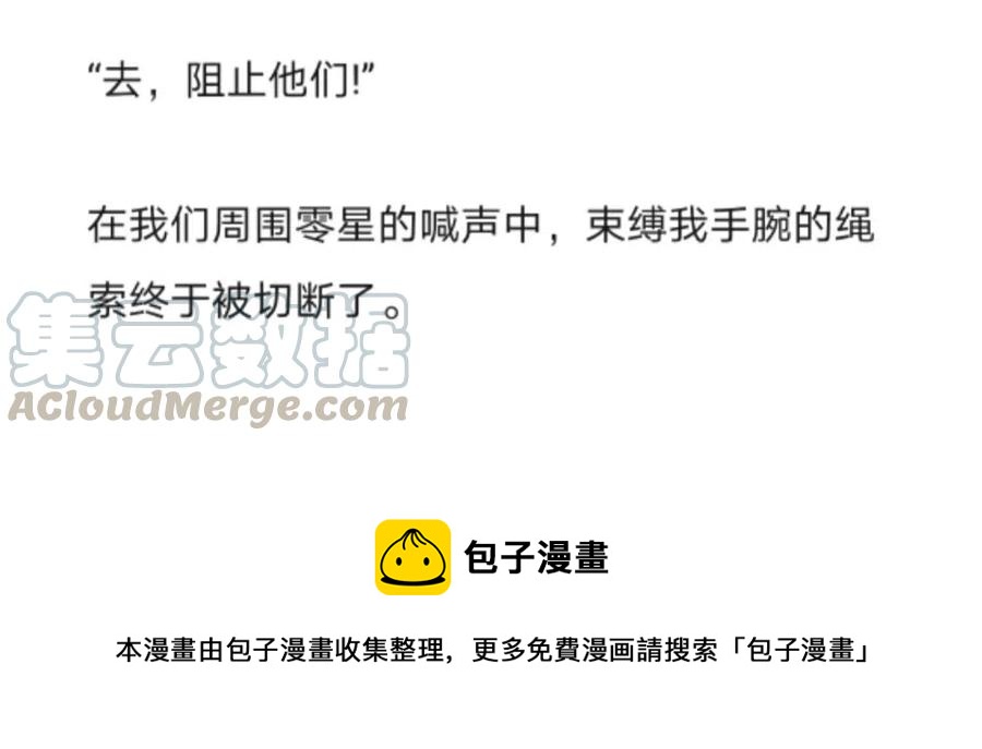 《小说版元素法则》第270章 第11页