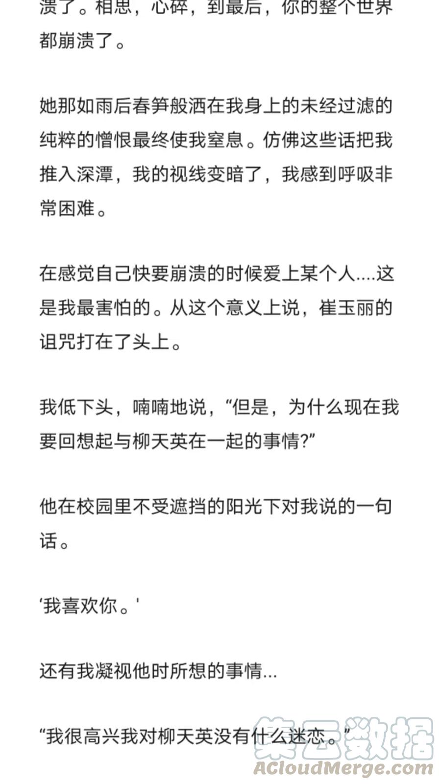 《小说版元素法则》第270章 第3页