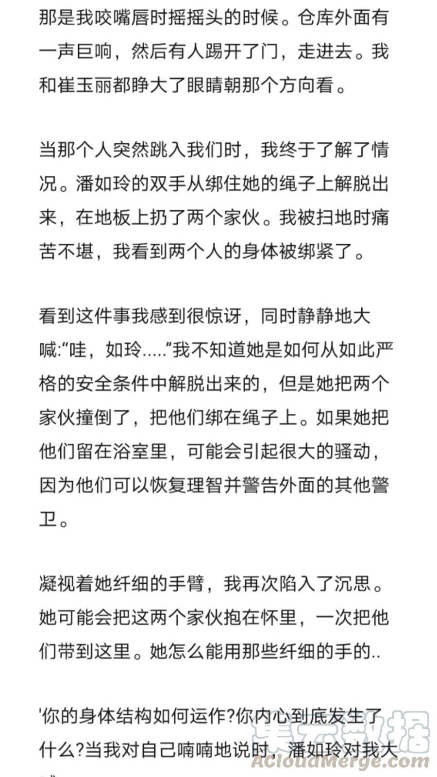 《小说版元素法则》第270章 第4页