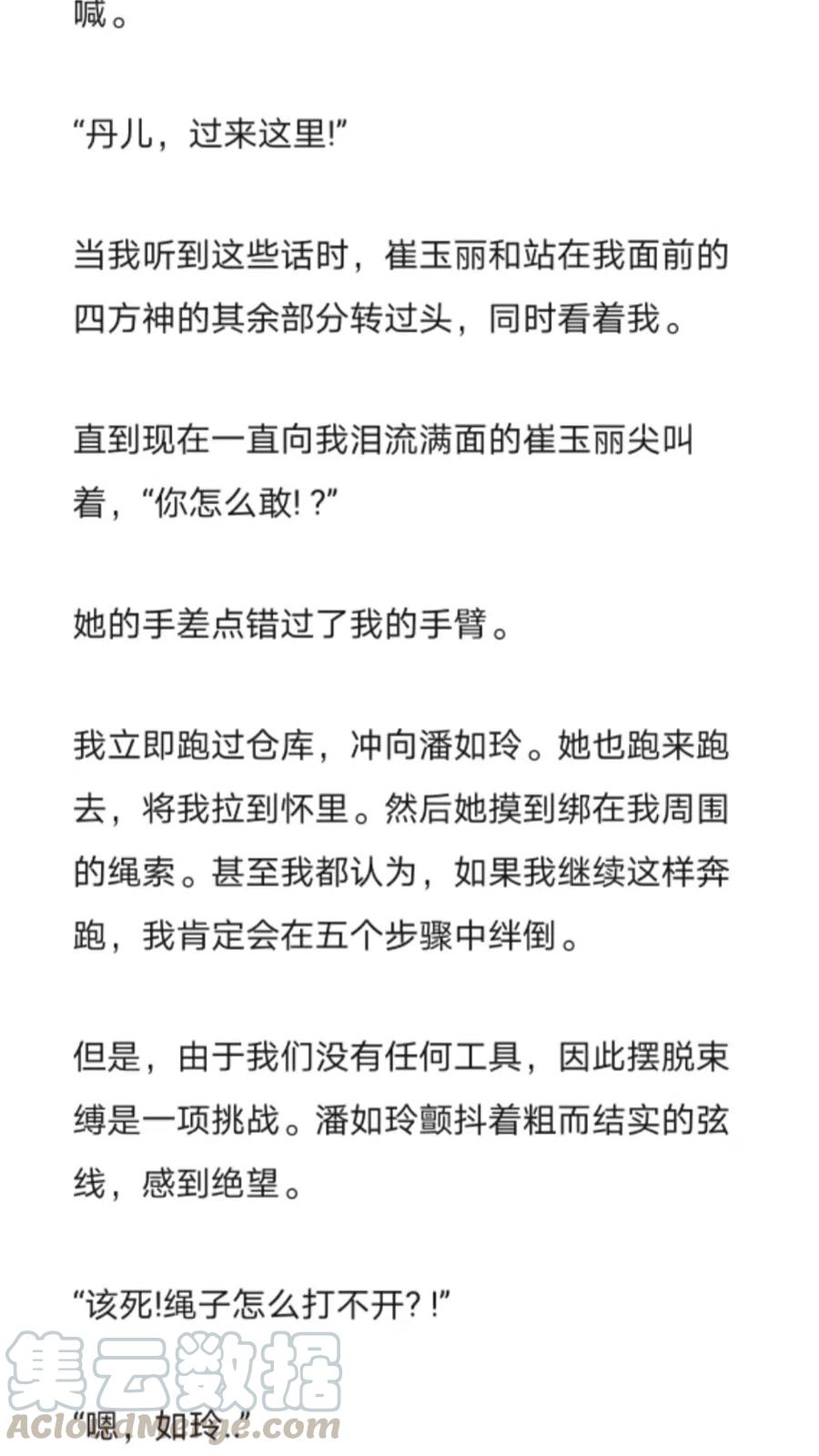 《小说版元素法则》第270章 第5页