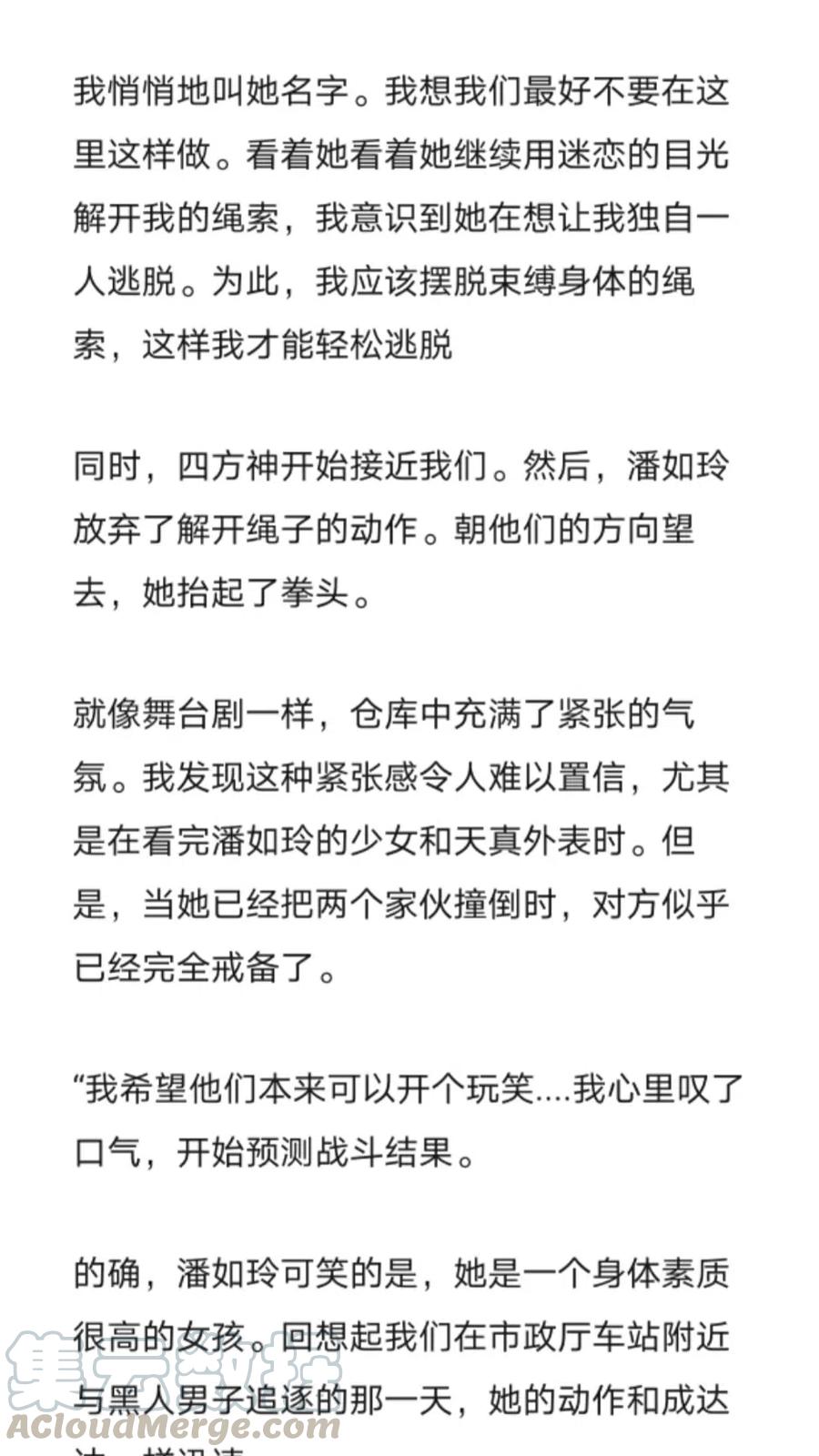 《小说版元素法则》第270章 第6页