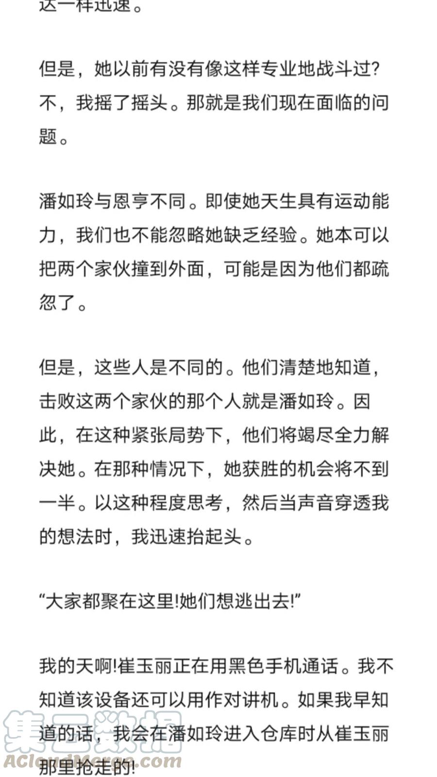 《小说版元素法则》第270章 第7页