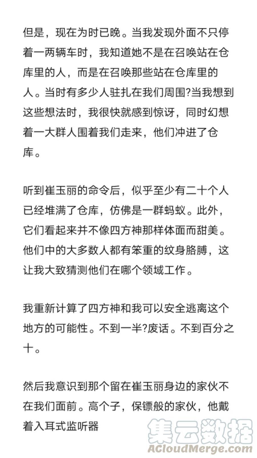 《小说版元素法则》第270章 第8页