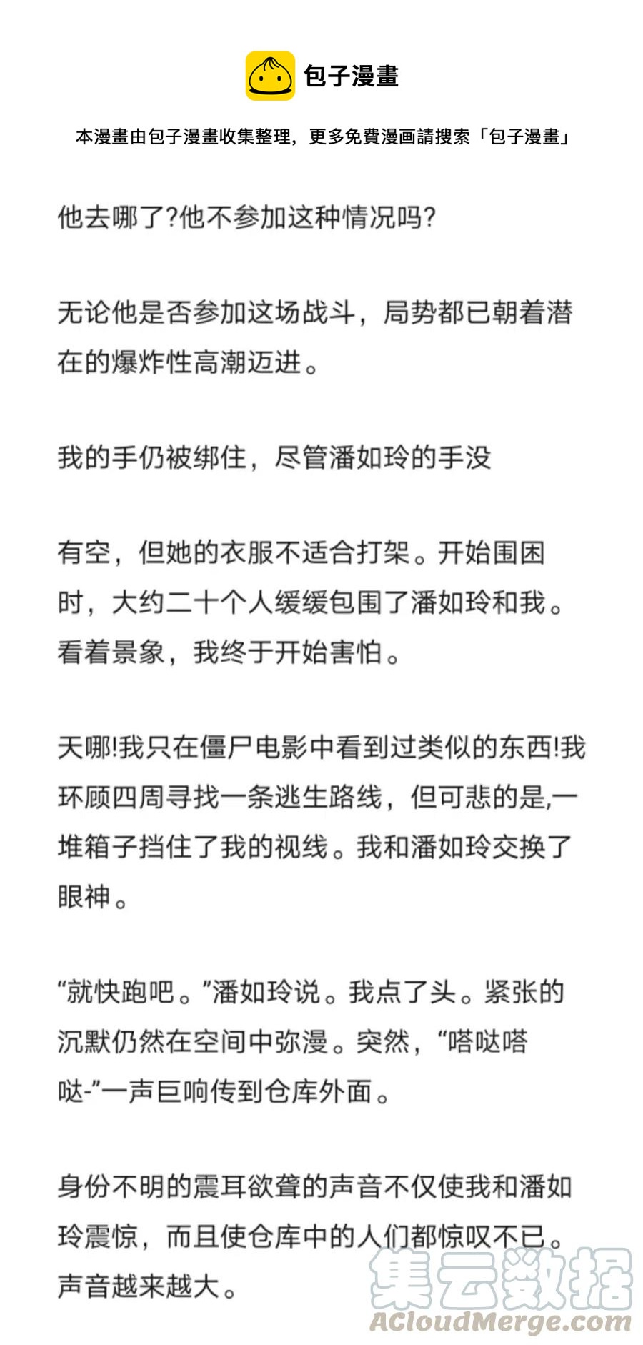 《小说版元素法则》第270章 第9页