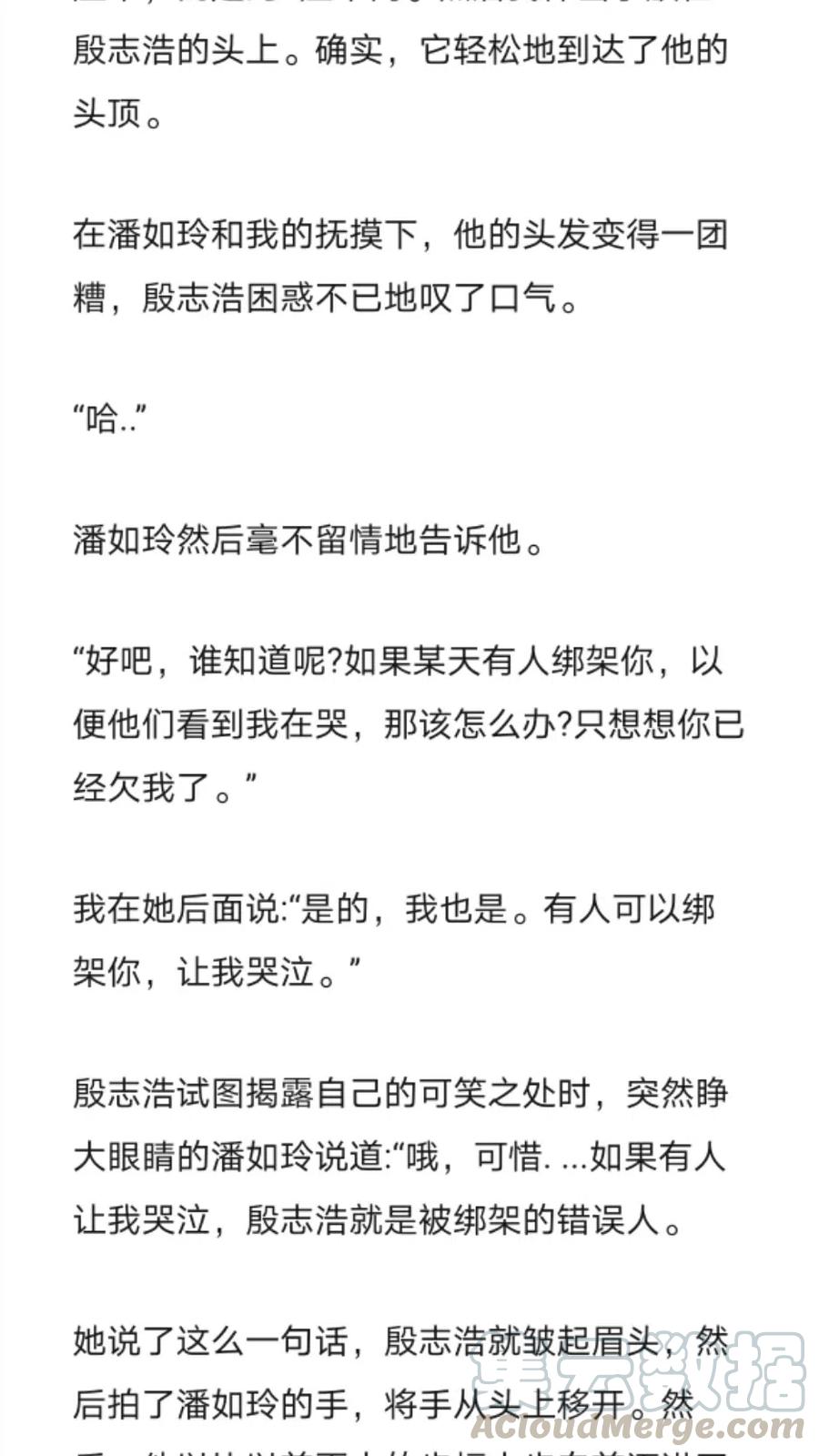 《小说版元素法则》第275章 第10页