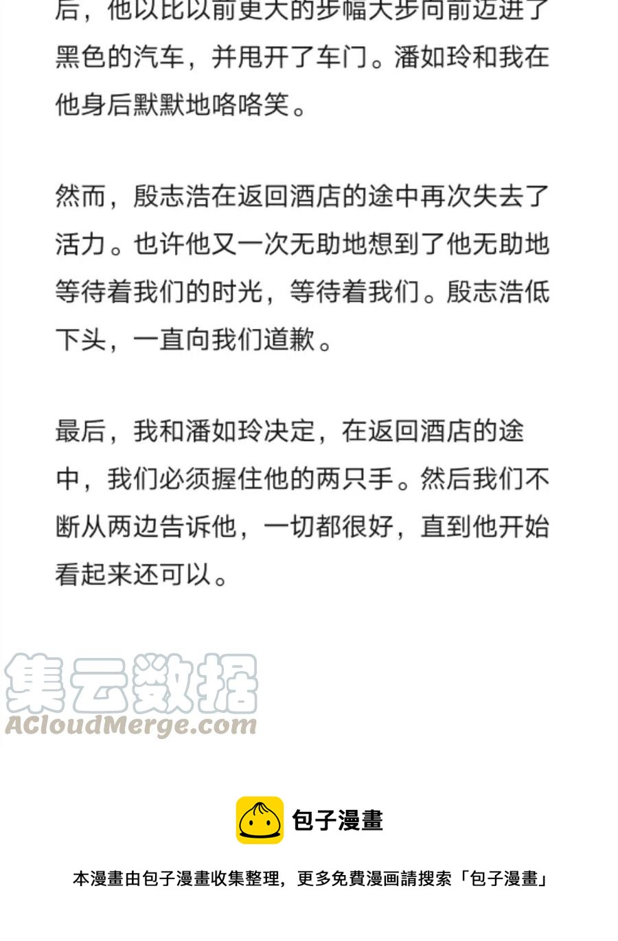 《小说版元素法则》第275章 第11页