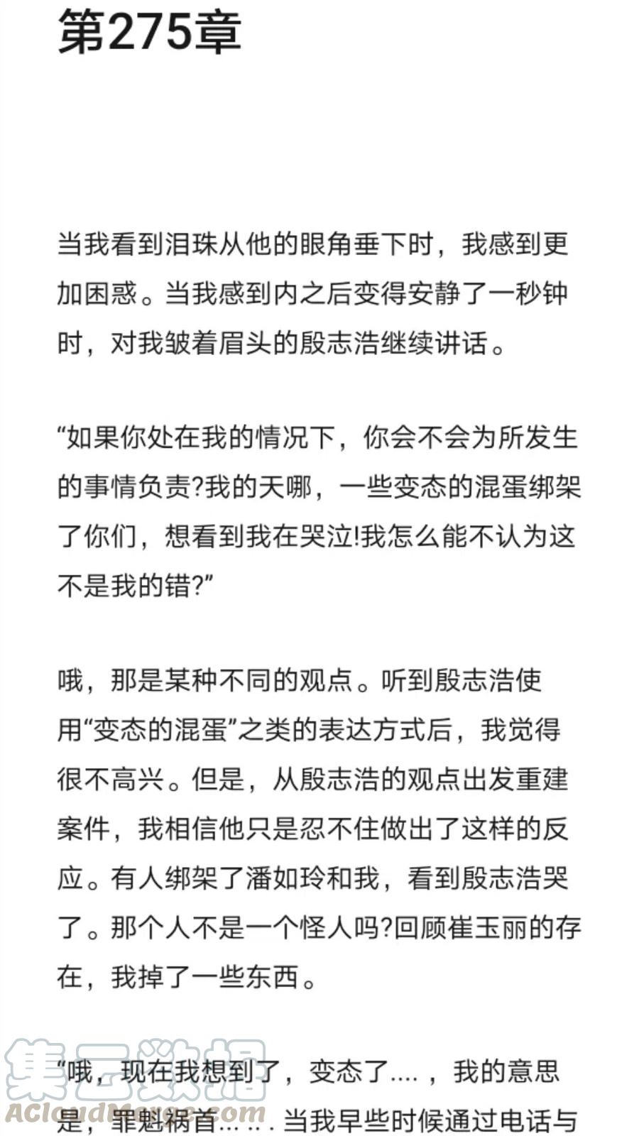 《小说版元素法则》第275章 第2页