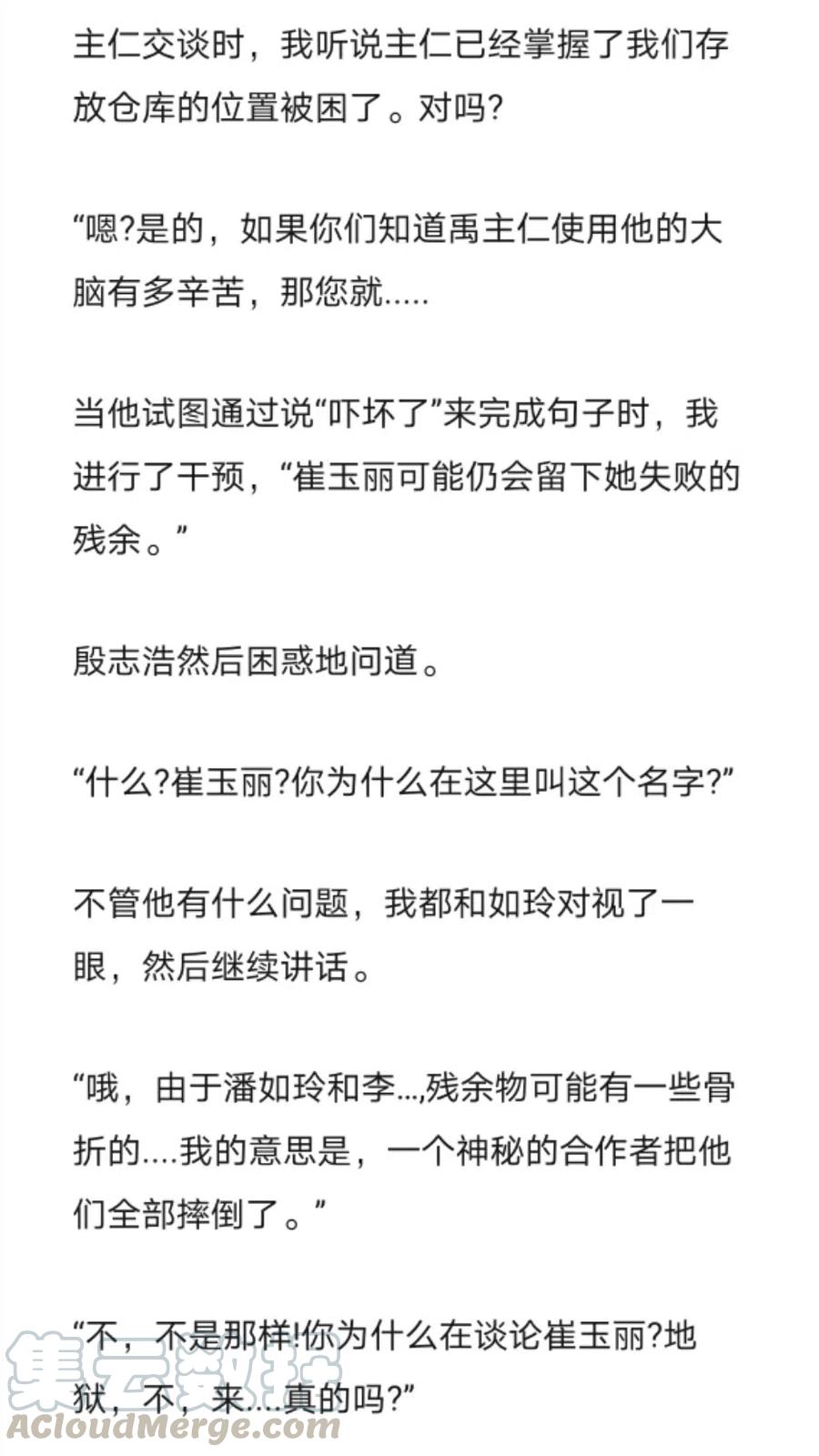 《小说版元素法则》第275章 第3页