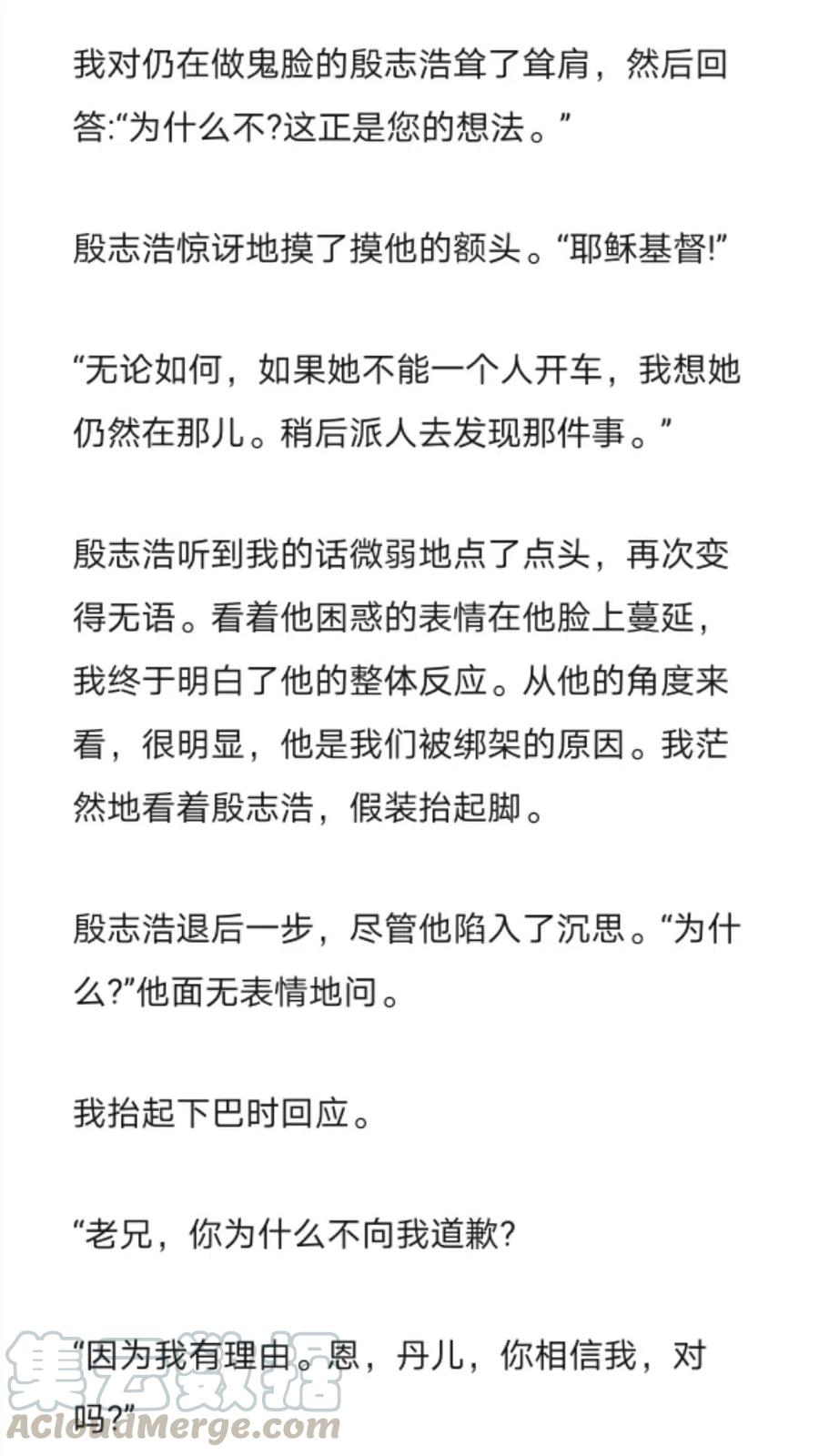 《小说版元素法则》第275章 第4页