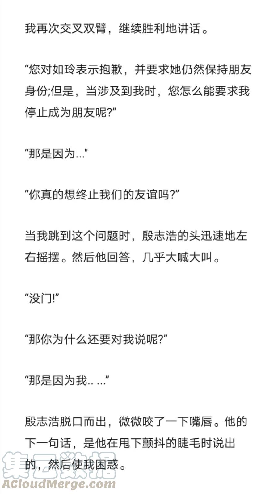 《小说版元素法则》第275章 第5页