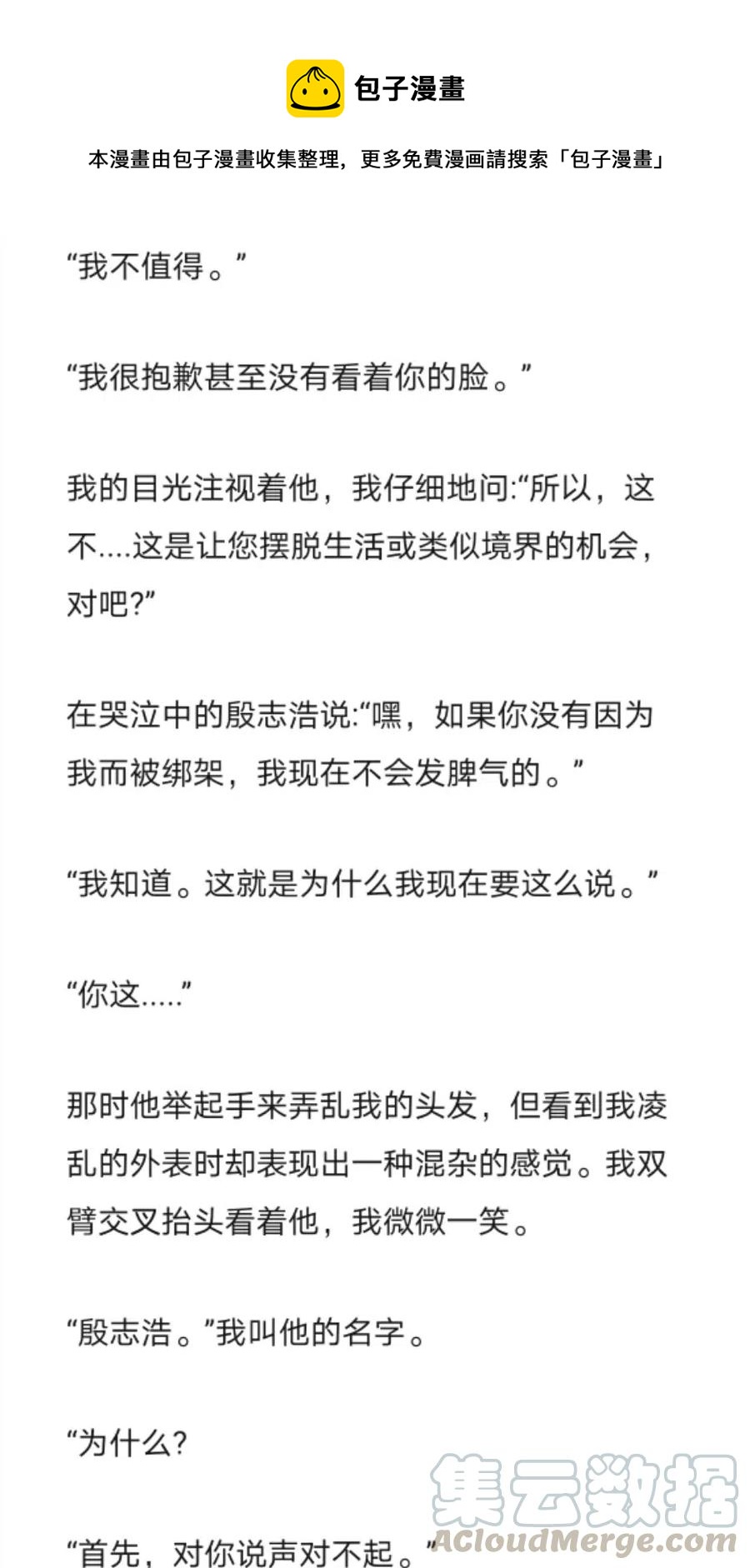 《小说版元素法则》第275章 第6页
