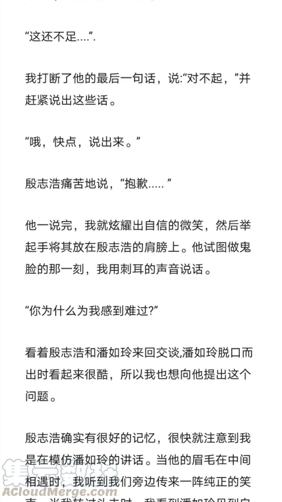 《小说版元素法则》第275章 第7页