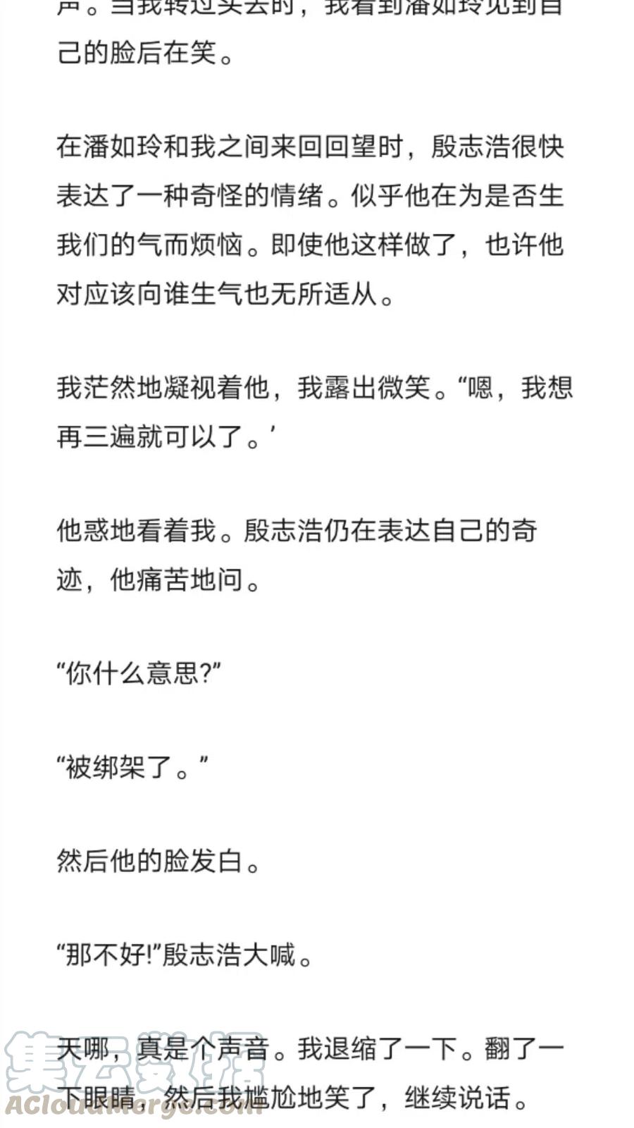 《小说版元素法则》第275章 第8页