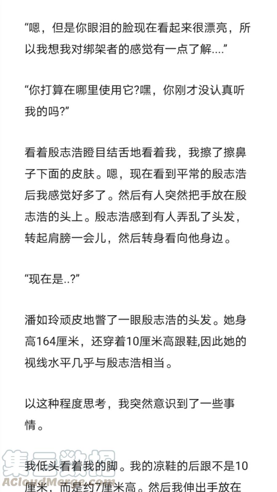 《小说版元素法则》第275章 第9页