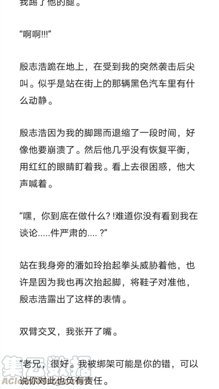 《小说版元素法则》第274章 第10页