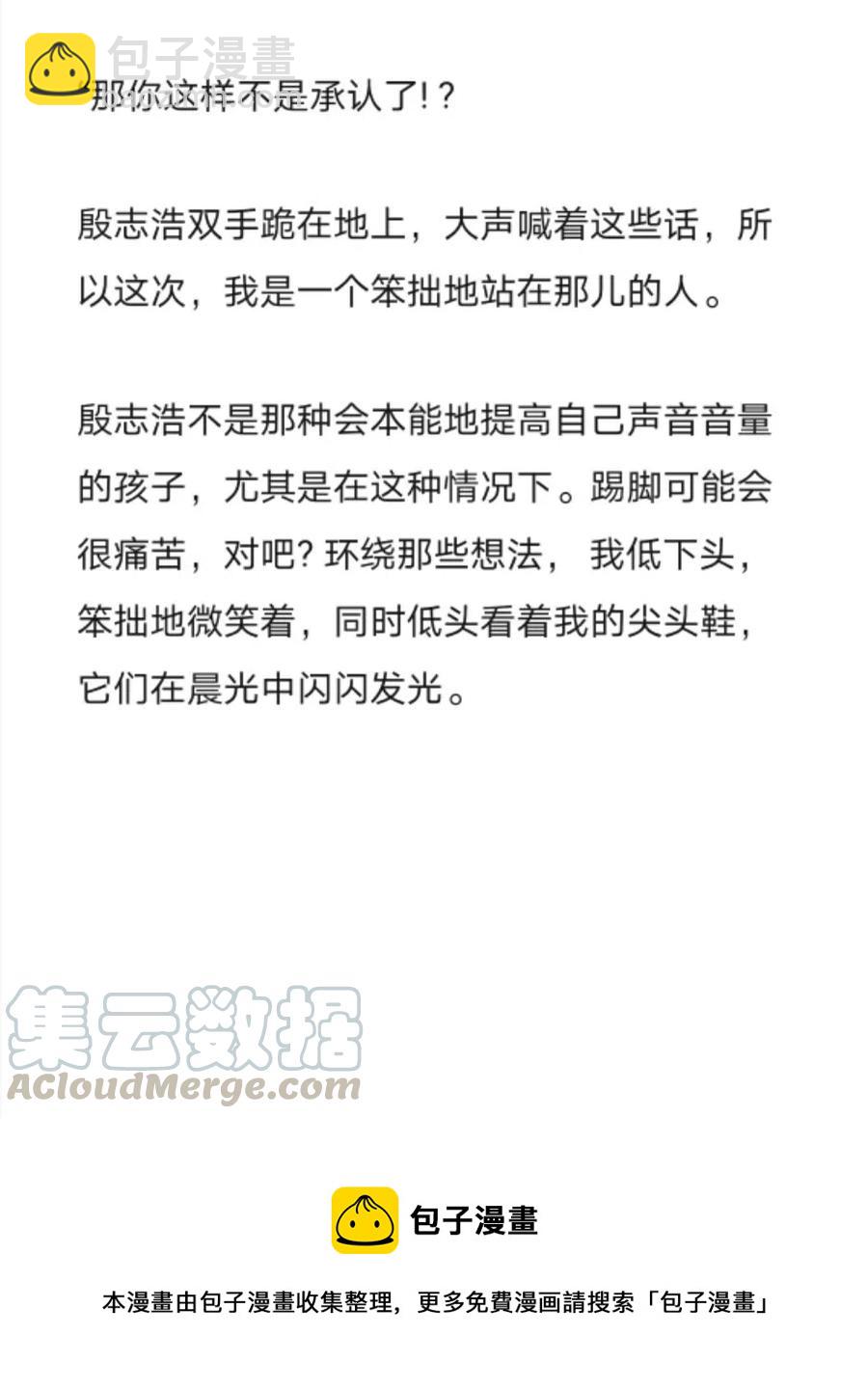 《小说版元素法则》第274章 第11页