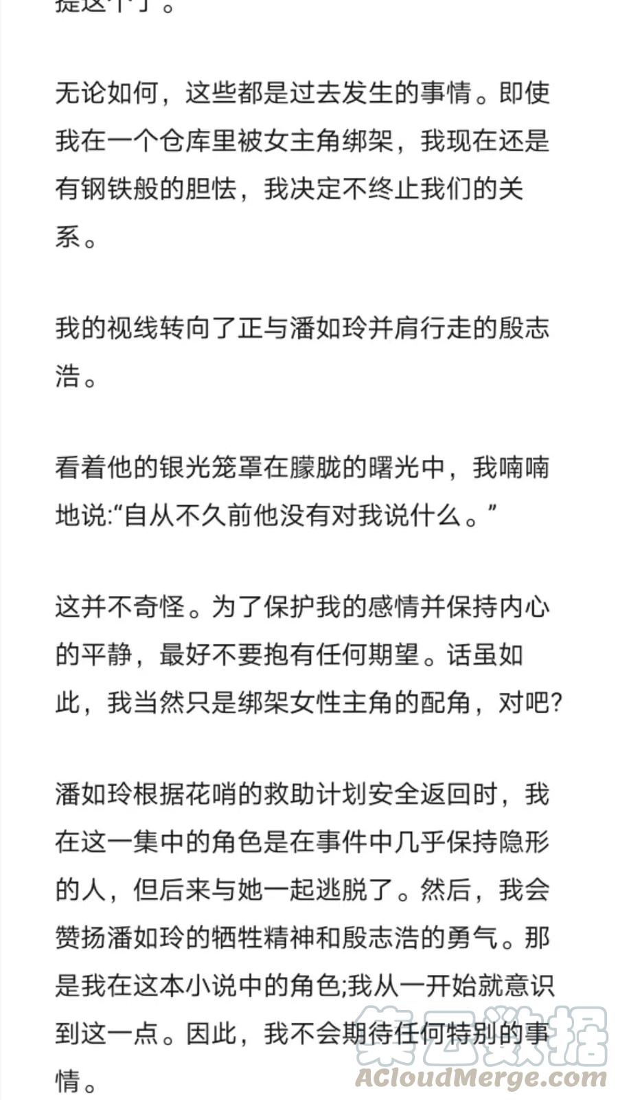 《小说版元素法则》第274章 第3页