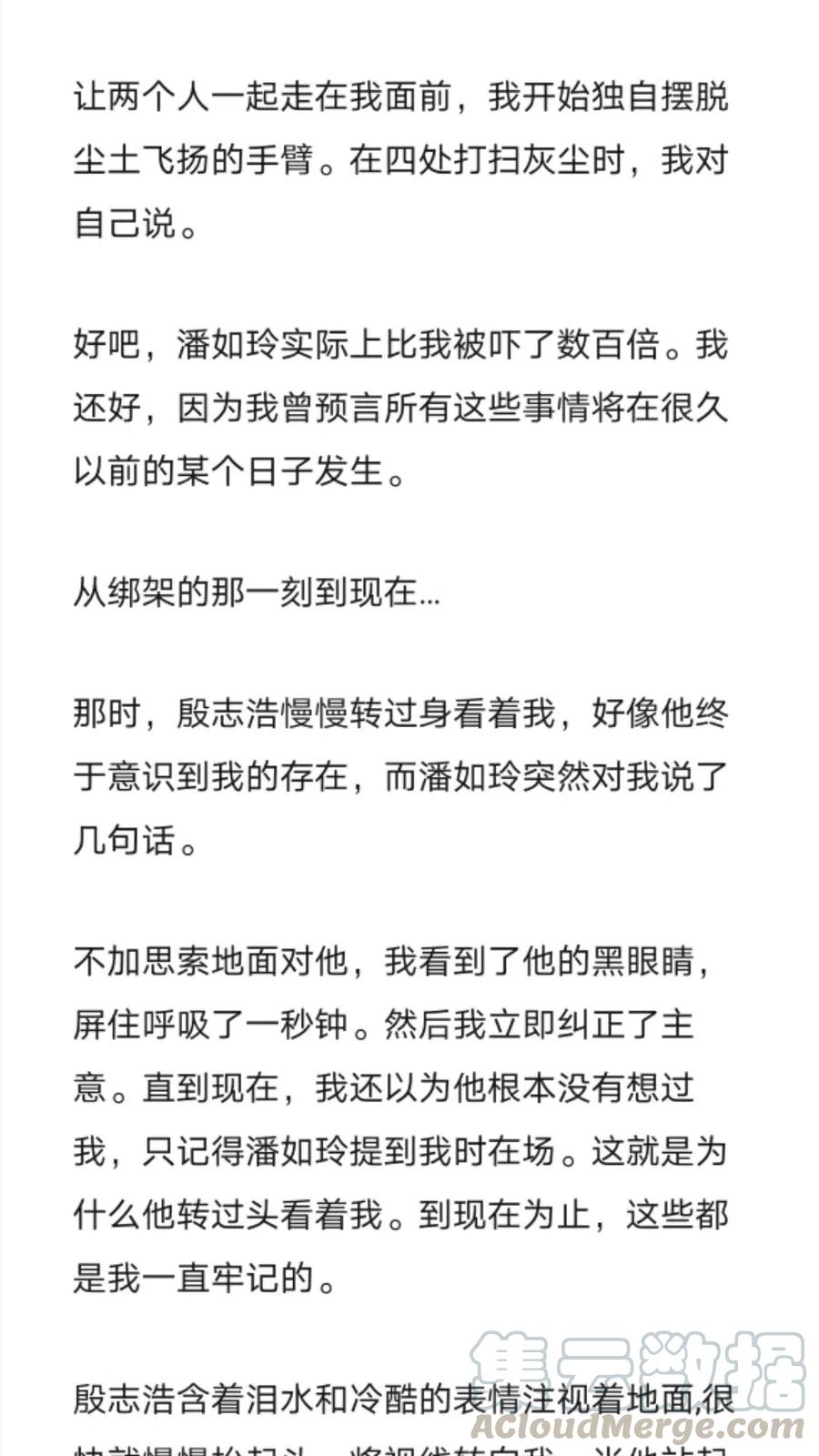 《小说版元素法则》第274章 第4页