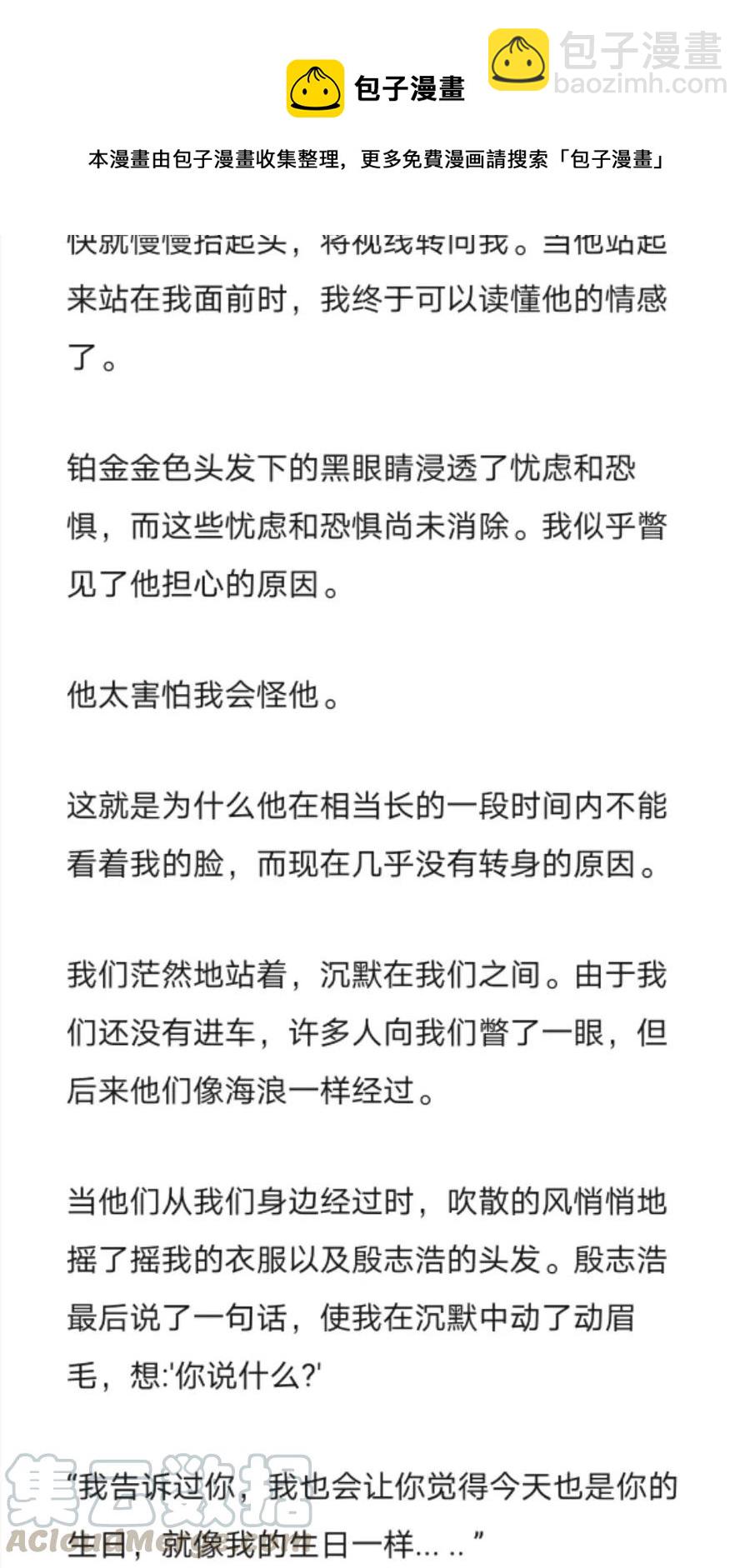《小说版元素法则》第274章 第5页